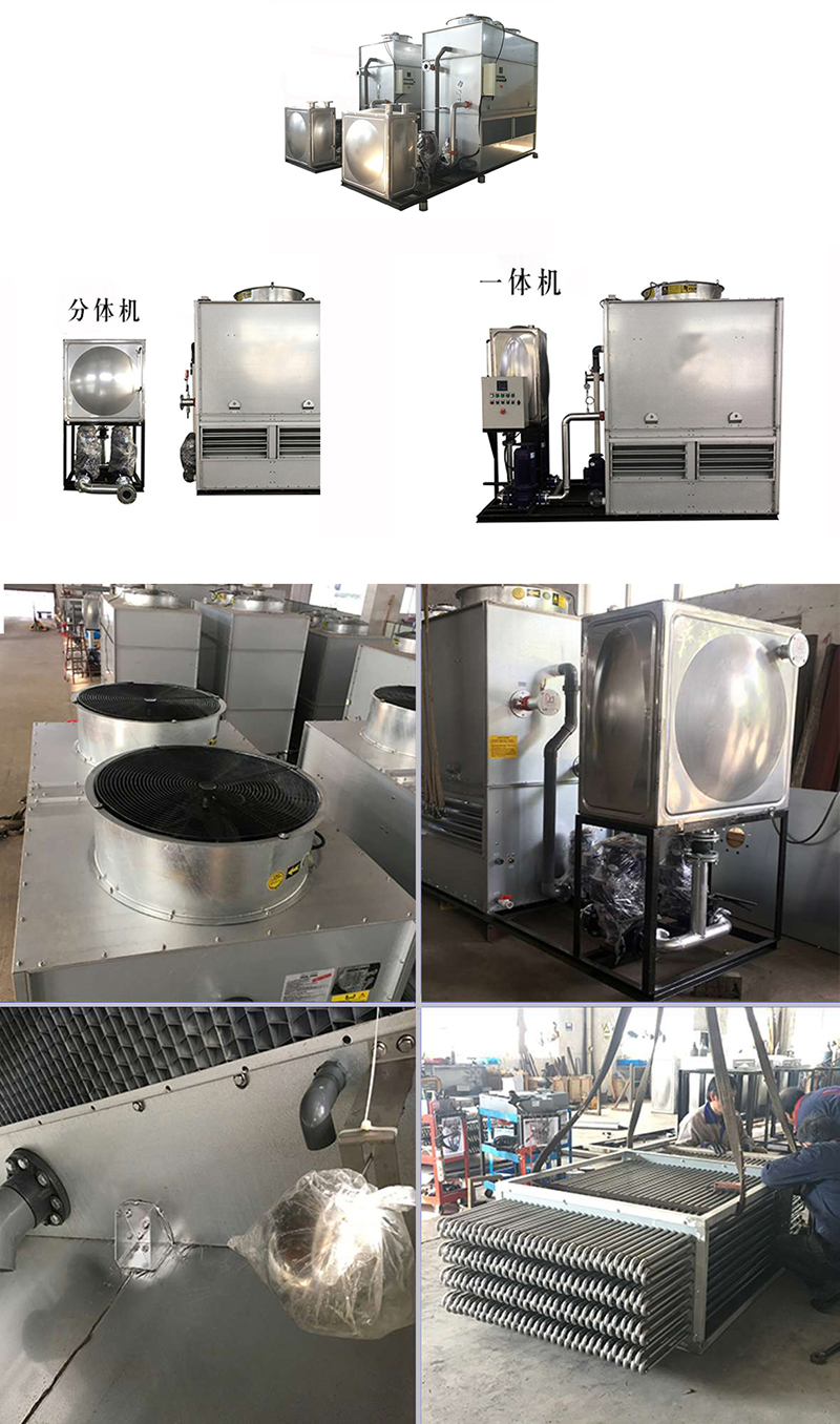 密閉式<a href=http://www.xinzihengrui.com/product/lqt/ target=_blank class=infotextkey>冷卻塔</a>